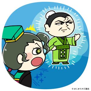 三国志の劉備玄徳は本当に民や武将から慕われてた？ - はじめての三国志