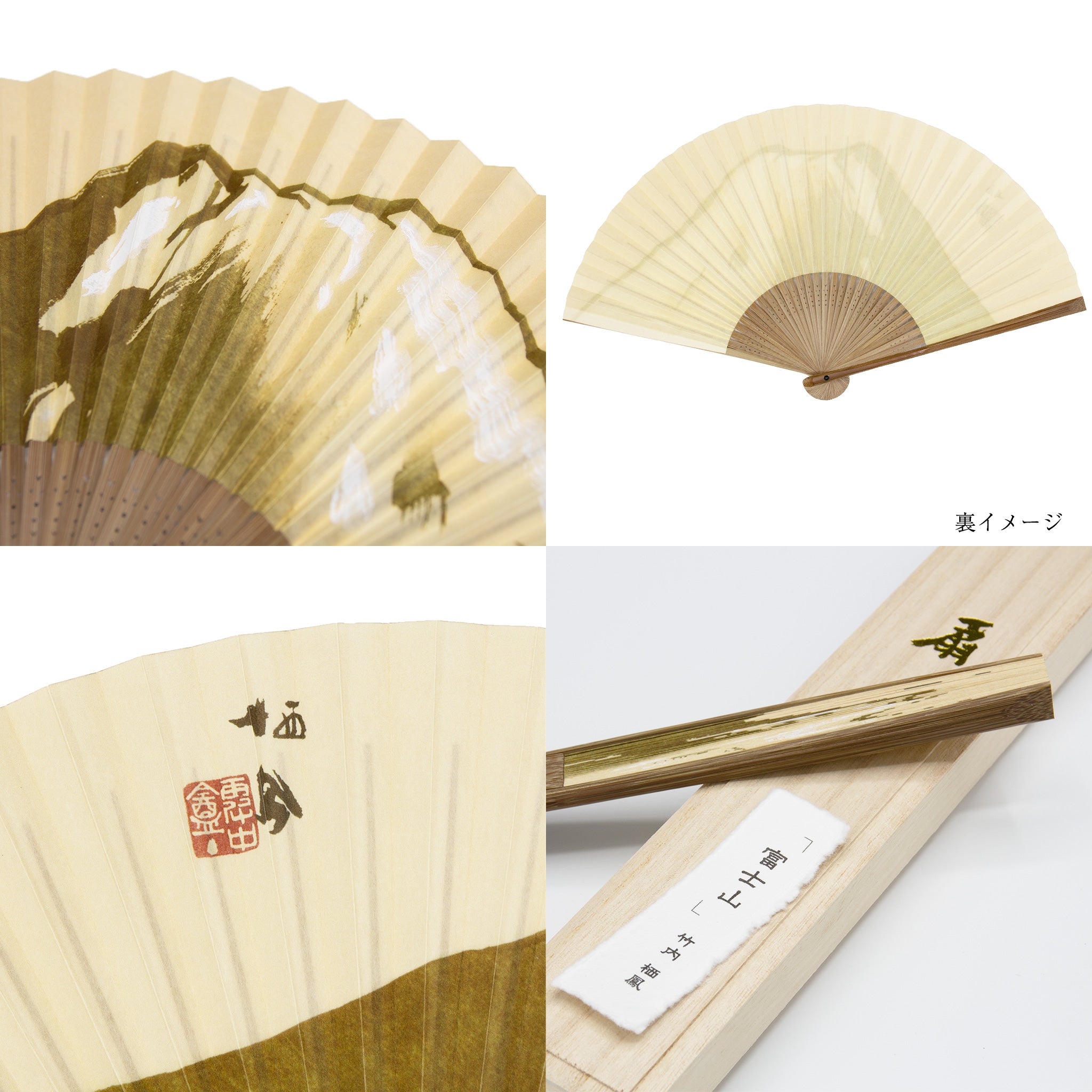 竹内栖鳳 「富士山」 七寸五分 扇子 – 白竹堂オンラインショップ