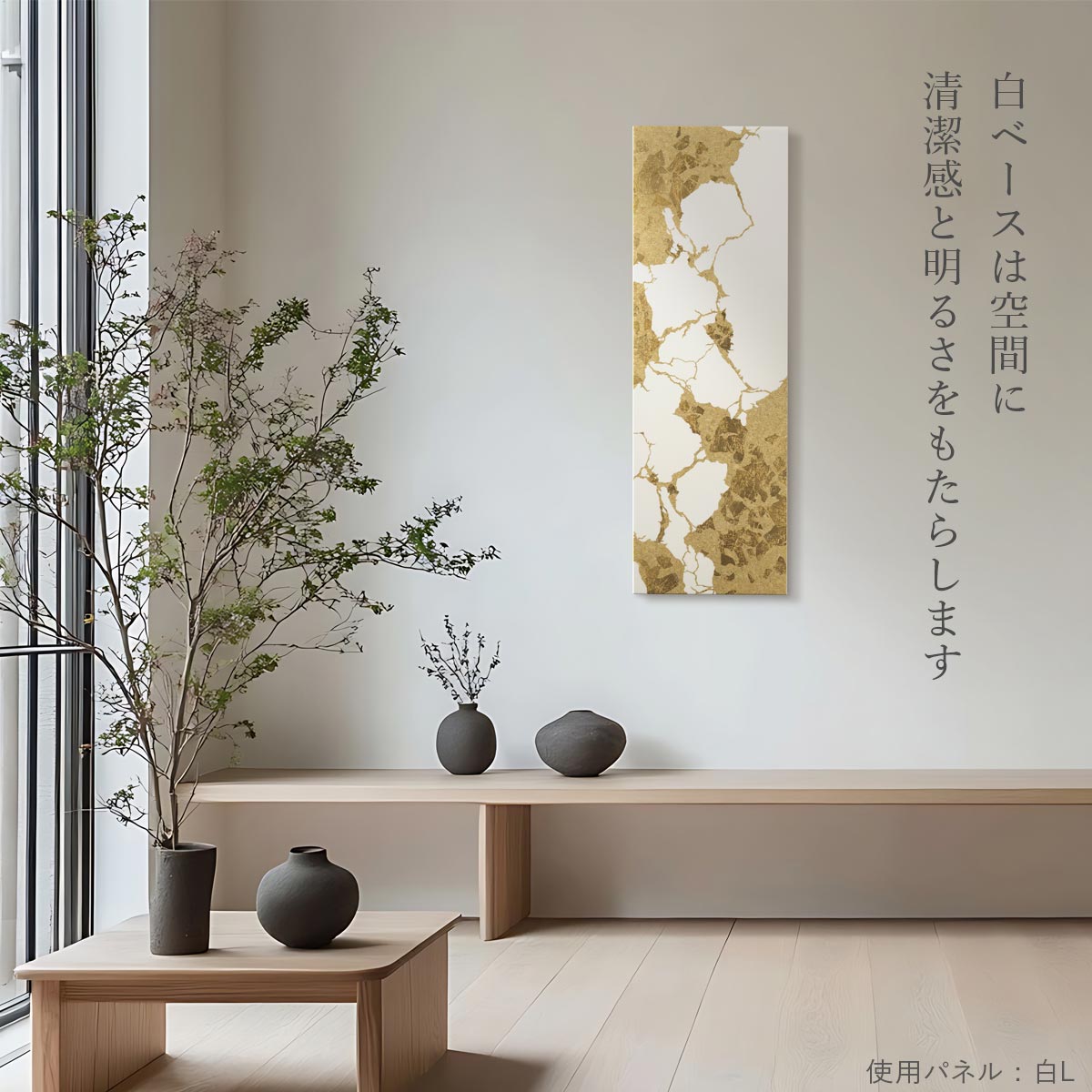 箔一 hakuichi 金箔 金沢箔 金沢 工芸品 金継ぎ アートパネル 白｜金箔