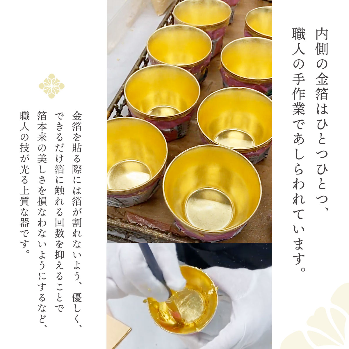 箔一 hakuichi 金箔 金沢箔 金沢 工芸品 九谷焼 青粒フリーカップ