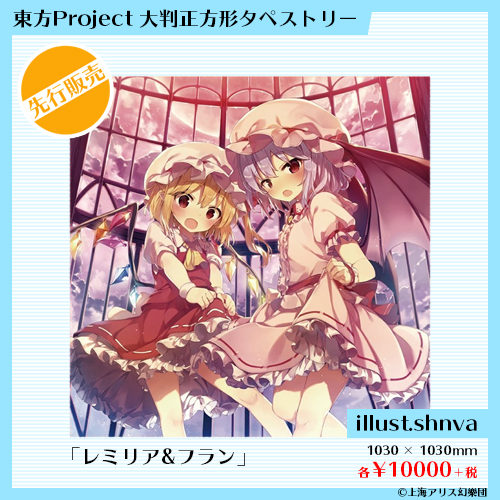 東方Project×ジーストア名古屋、ジーストア大阪ANNEX「博麗神社～春