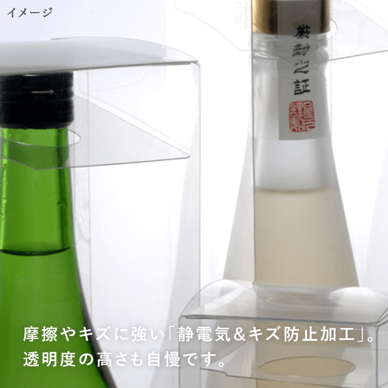 8100 クリアケース 180mL1本入 / ワインとお酒の包装資材通販サイト