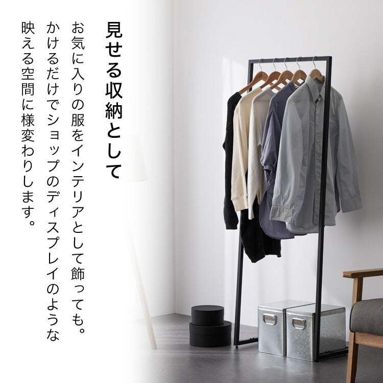 ハンガーラック 省スペース 幅58cm 高さ150cm スチール ブラック