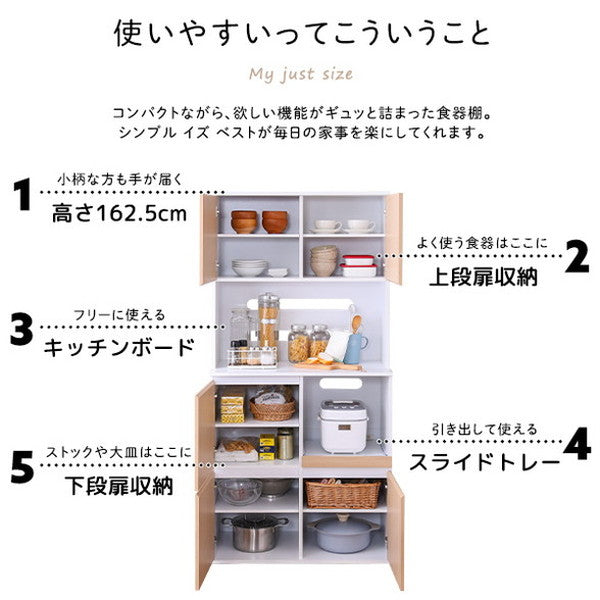 スリム食器棚 79cm幅 食器棚 79cm幅 スリムタイプ 大容量 2口