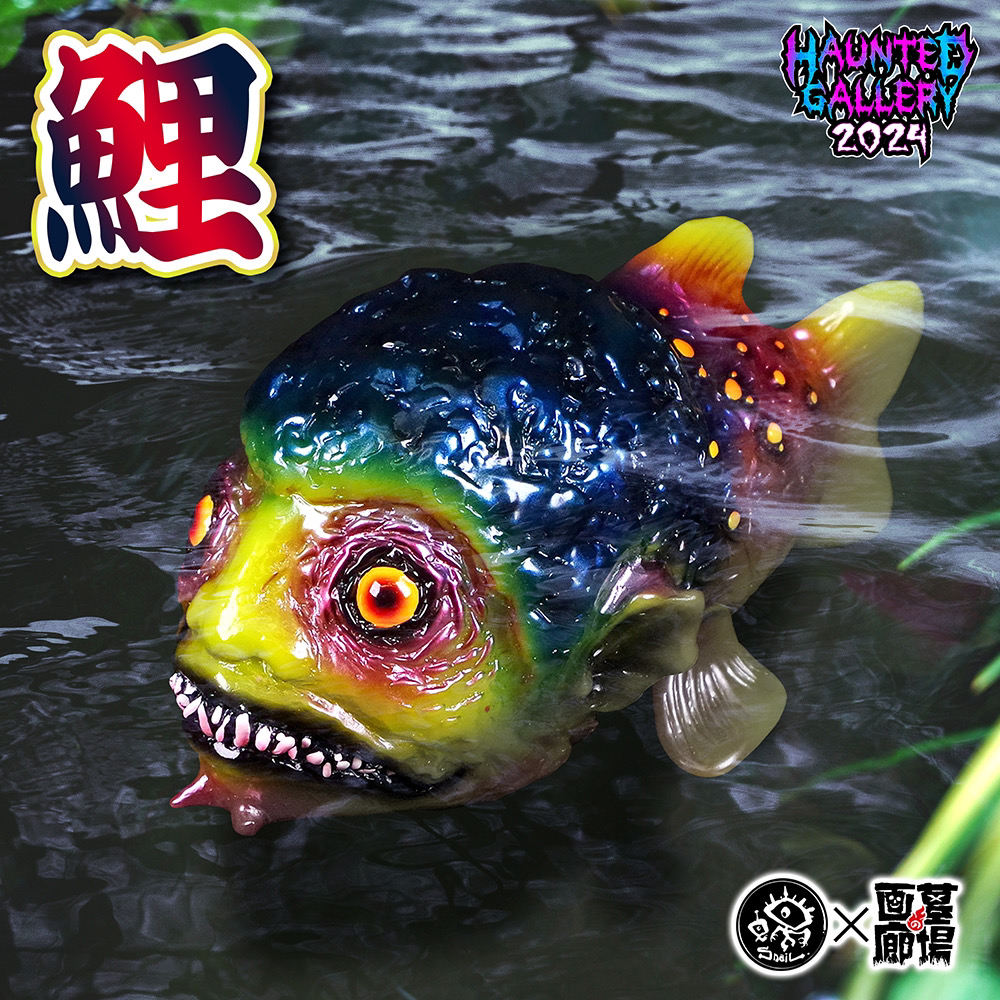 11月6日(水)18時より抽選開始】【Snail toys】鯉が登場！【Snail toys