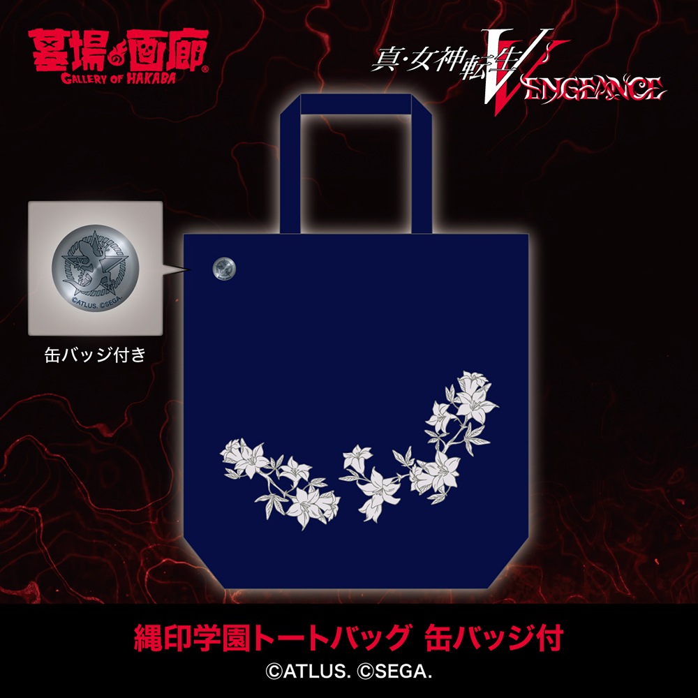 ☆商品情報☆8月16日(金)『真・女神転生V Vengeance POP UP STORE”邪教