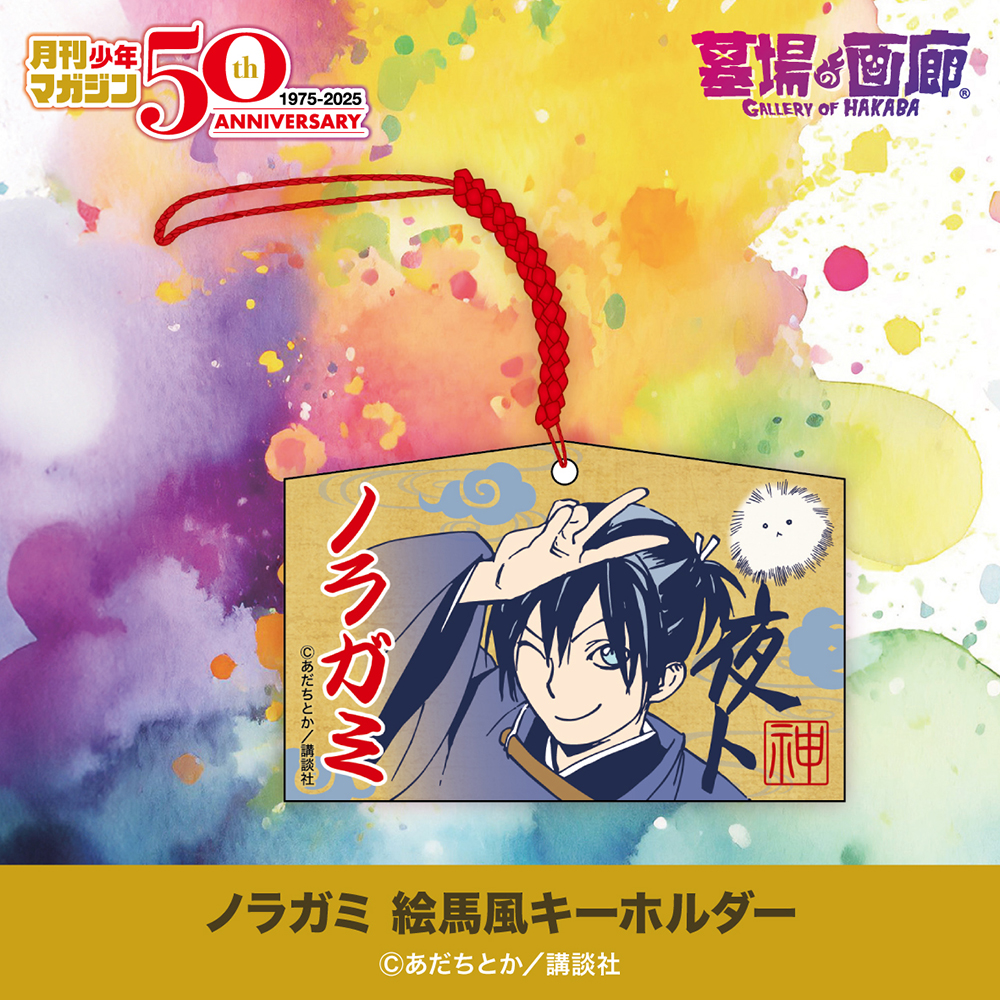 ☆商品情報☆5月22日(木)〜「月刊少年マガジン50周年記念POP UP STORE