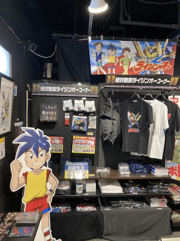 本日より墓場の画廊中野本店とONLINE STOREにて「絶対無敵ライジンオー