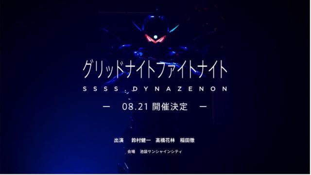8月21日(土)『グリッドナイトファイトナイト』物販に墓場の画廊グッズ