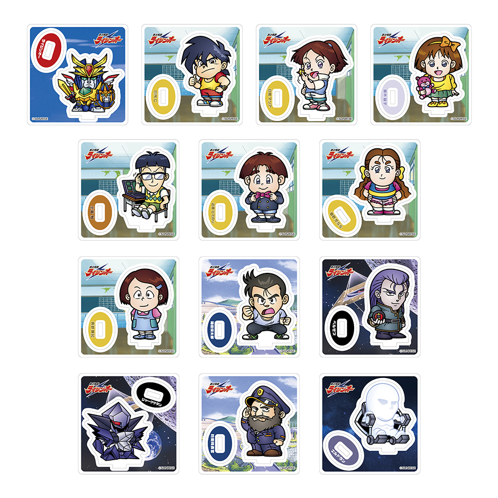 絶対無敵ライジンオー」新商品第二弾発表！ | 墓場の画廊