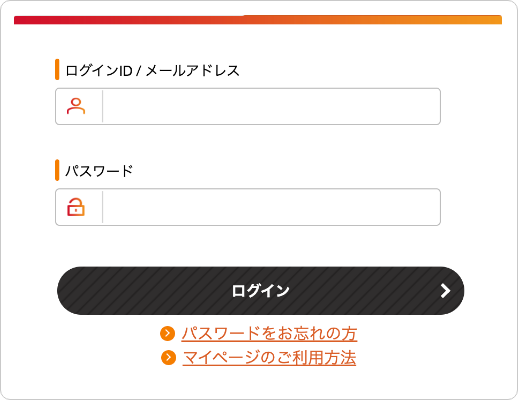 マイページのご利用案内 ｜ 株式会社ハルエネ | サービスサイト