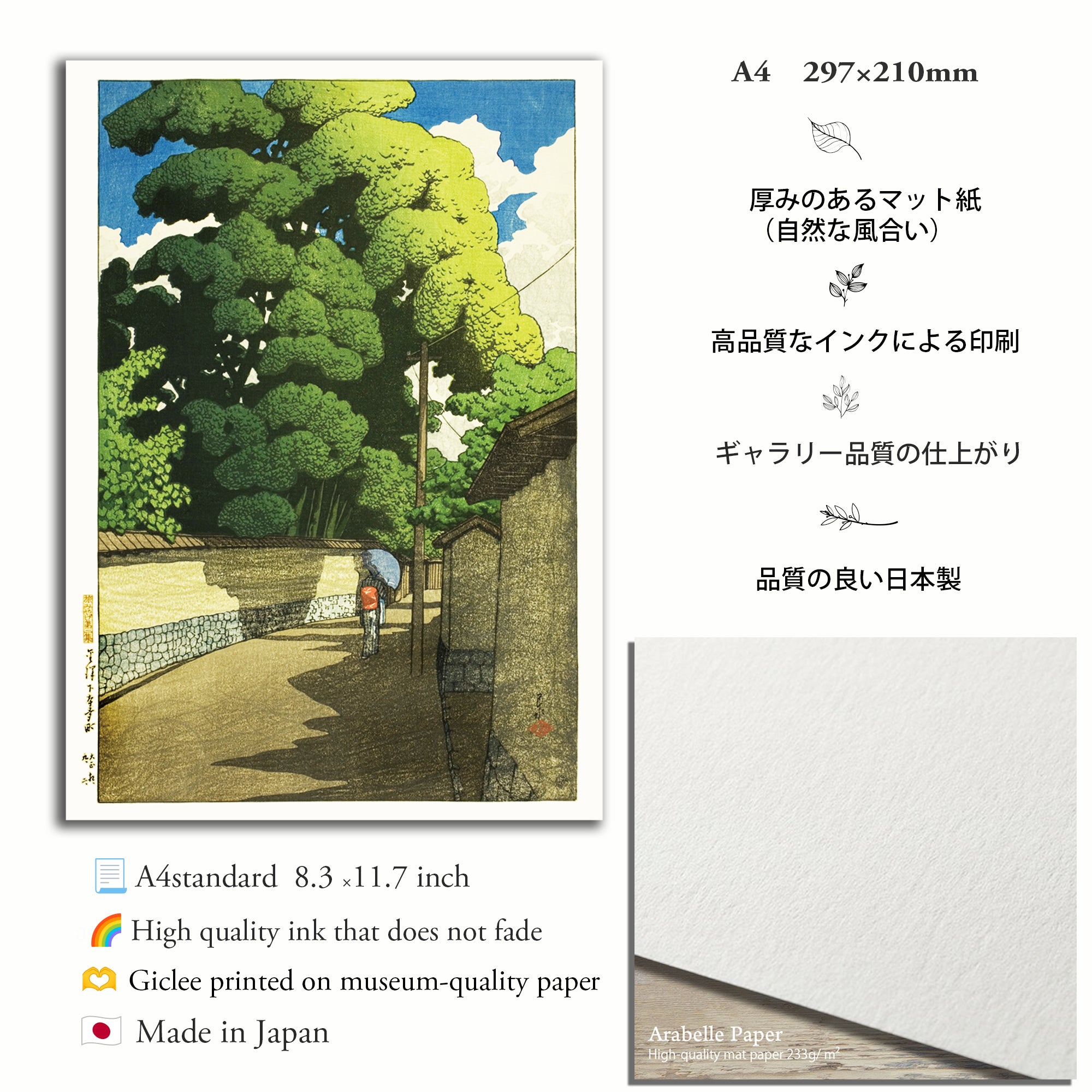 金澤下本多町 A4 / 川瀬巴水 日本製 木版画複製 絵画 新版画