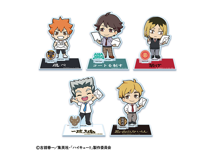GOODS｜アニメ『ハイキュー!!』公式サイト