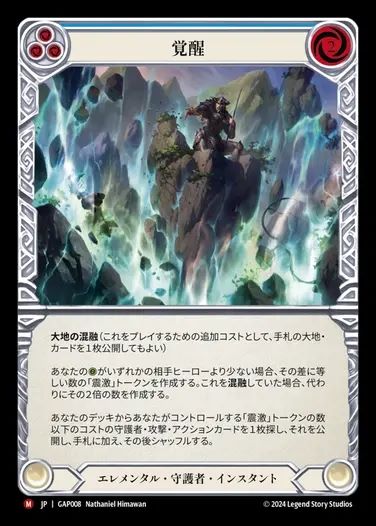 TCG専門店 蓮屋 MtG & FaB & GA / アーカイブ 守護者 / Archive Guardian