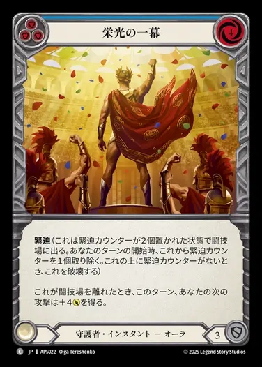 TCG専門店 蓮屋 MtG & FaB & GA / プレアデス / Pleiades