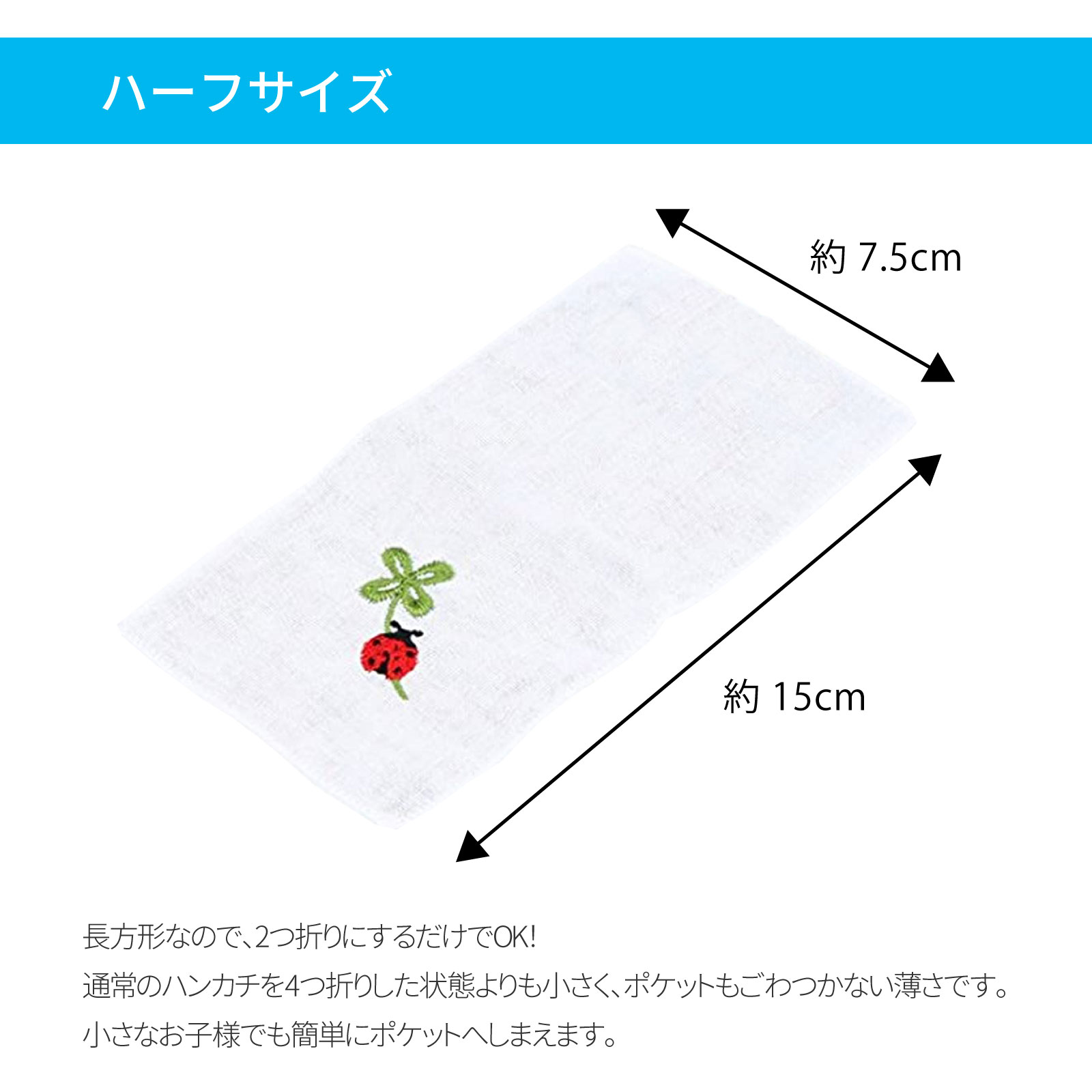 クリアランスセール！2枚セット 日本製 刺繍入り 2重ガーゼハンカチ