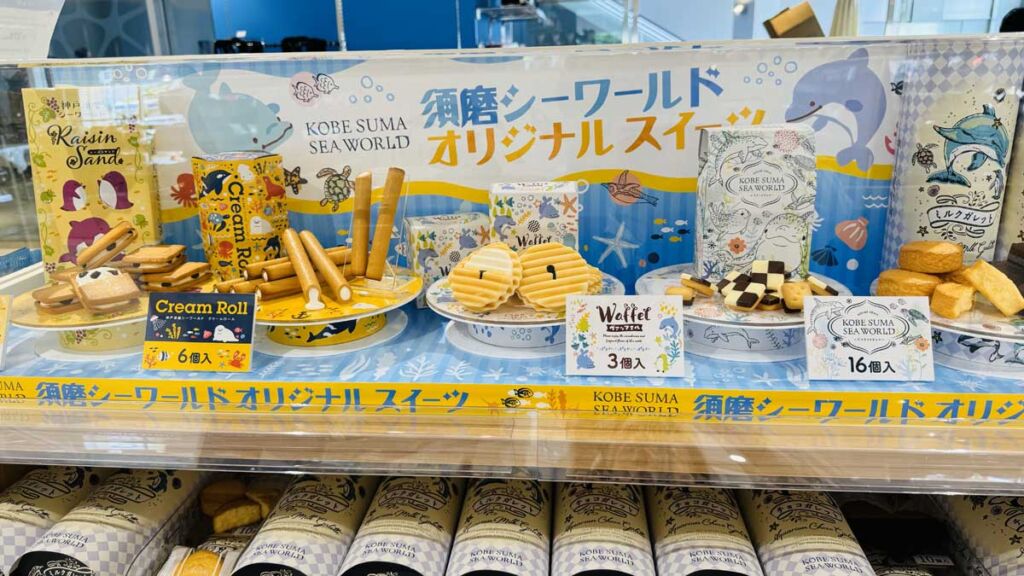 神戸須磨シーワールドオススメお菓子お土産