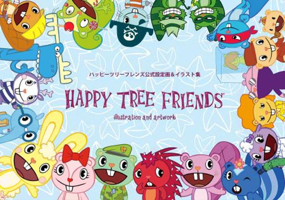 グッズ | ハッピーツリーフレンズ