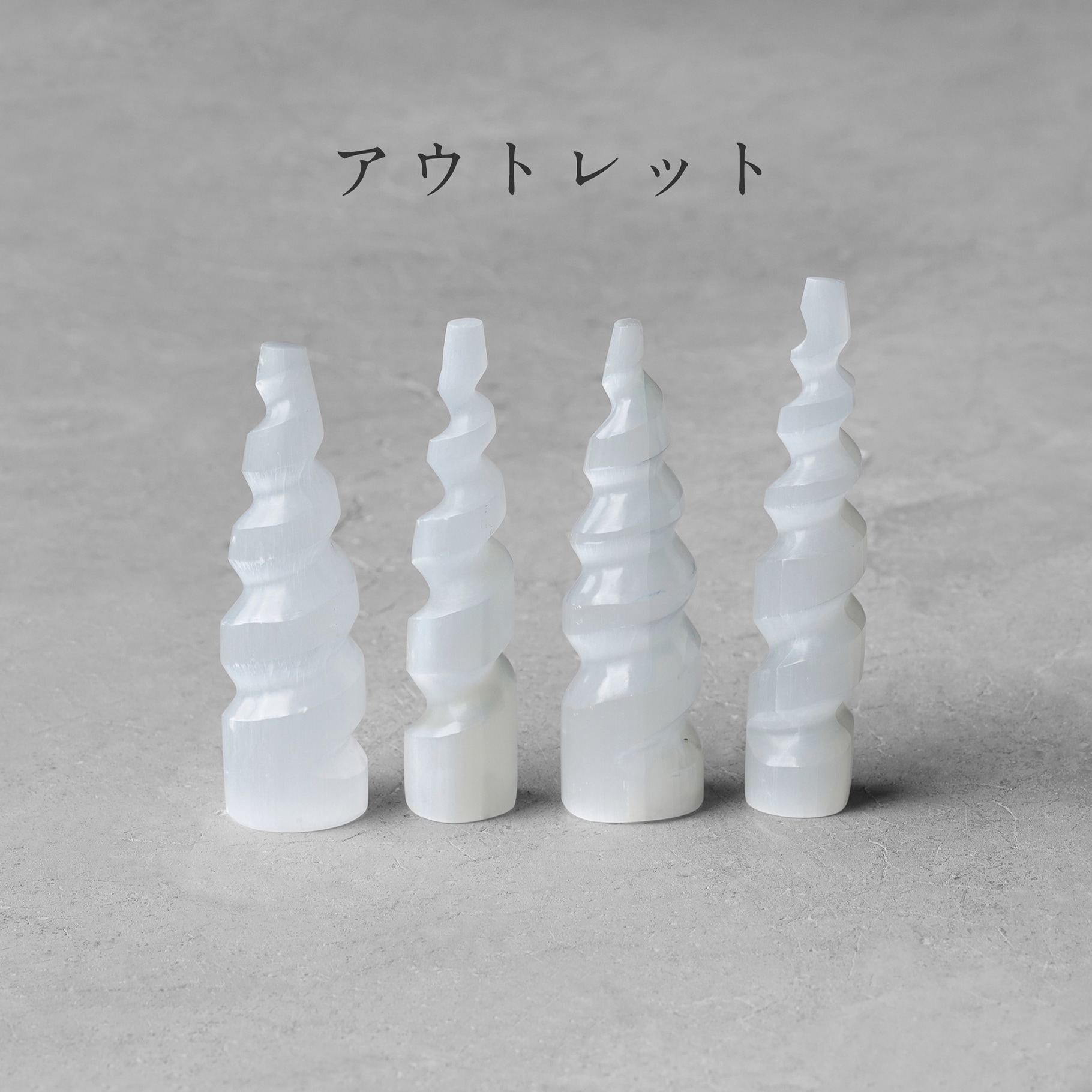 Selenite swirl stick /セレナイト | Hariqua-パワーストーンジュエリー-