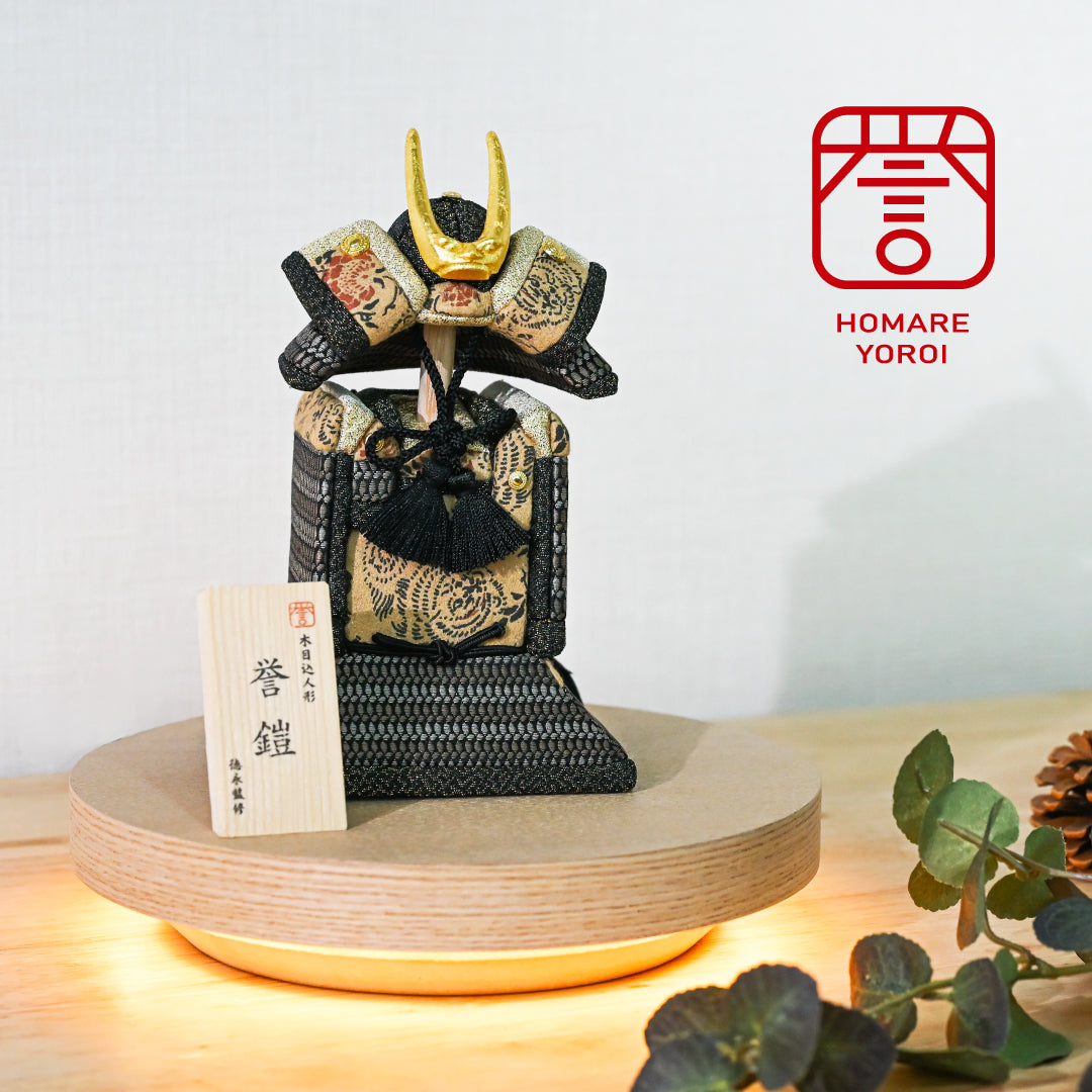 木目込人形【誉鎧】 ＜獅煌 -shikou-＞ 徳永監修 五月人形 – 晴れと暮らす