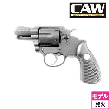 CAW コルト ローマン マーク3 2インチ（発火式 モデルガン 完成 本体