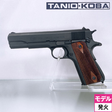 タニオコバ GM-7.5 シリーズ70 モデルガン レビュー 動画付き