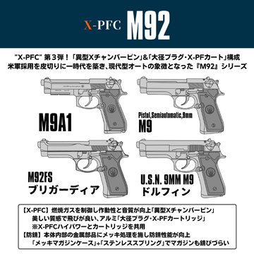 マルシン M9A1 ABS シルバー（発火式 モデルガン 完成品）｜ハンドガン