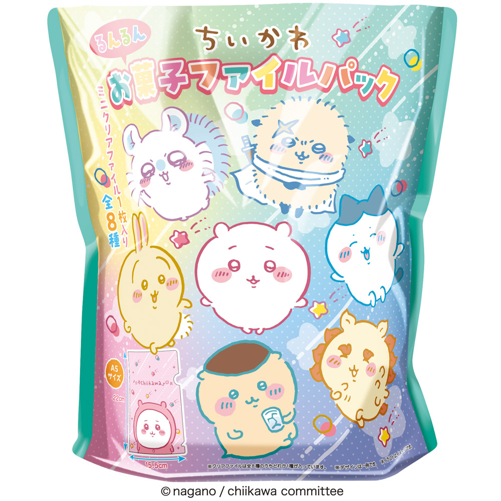 ちいかわるんるんお菓子ファイルパック - 株式会社ハート