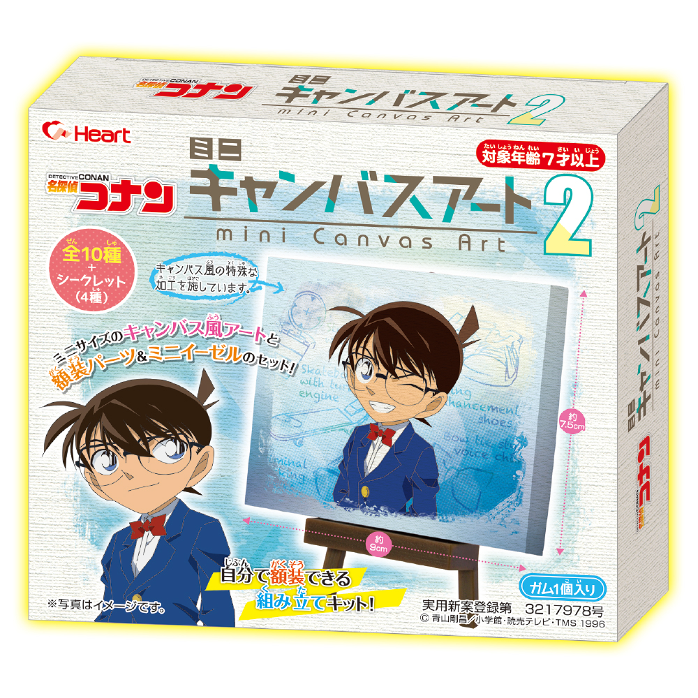 名探偵コナンミニキャンバスアート2 - 株式会社ハート