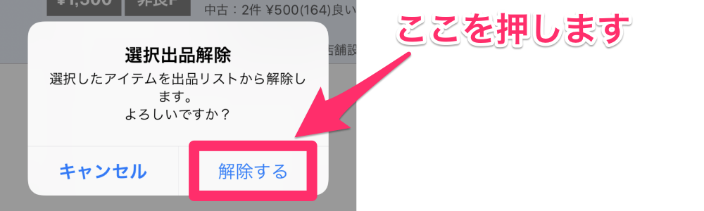 せどりすとプレミアムとの連携について | プライスターの使い方ブログ