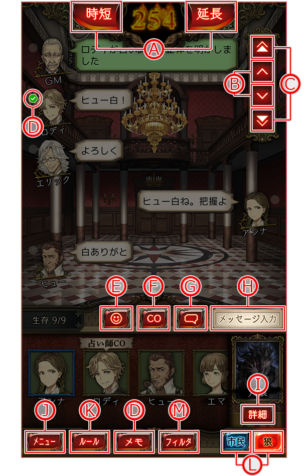 人狼 ジャッジメント ヘルプ