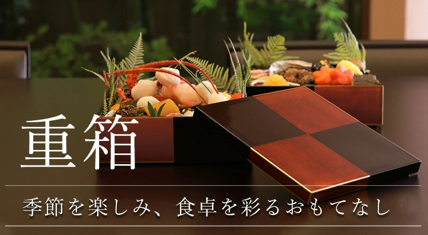 ヴィンテージ♡秀衡塗 2段重箱 黒×金×朱の華やかデザイン お正月