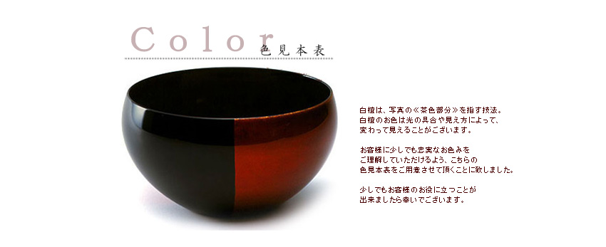宮内庁御用達 漆器 山田平安堂】銘々皿 白檀（5枚組） | 漆器 山田平安
