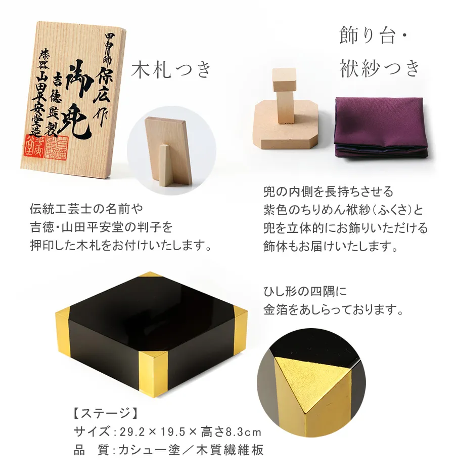 リビングや玄関にも調和するコンパクトな兜飾り │ 宮内庁御用達×吉徳