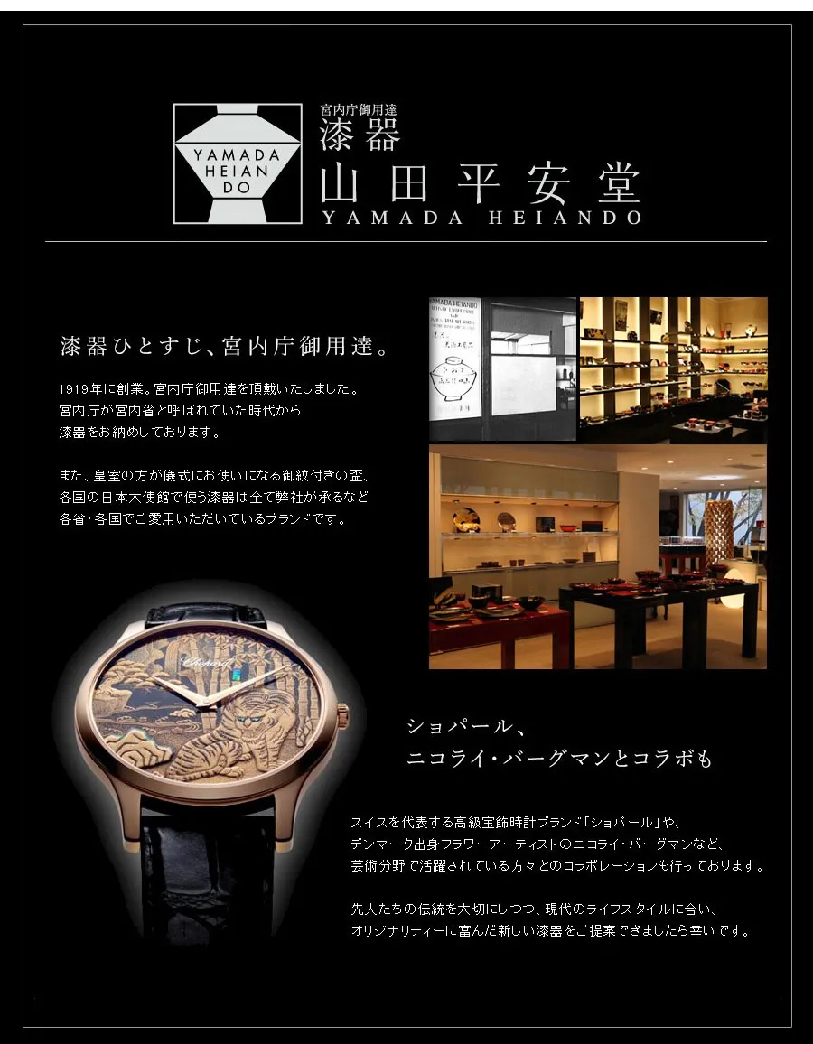 シンプルな塗りとスタイリッシュな形の 屠蘇器 面取 【宮内庁御用達