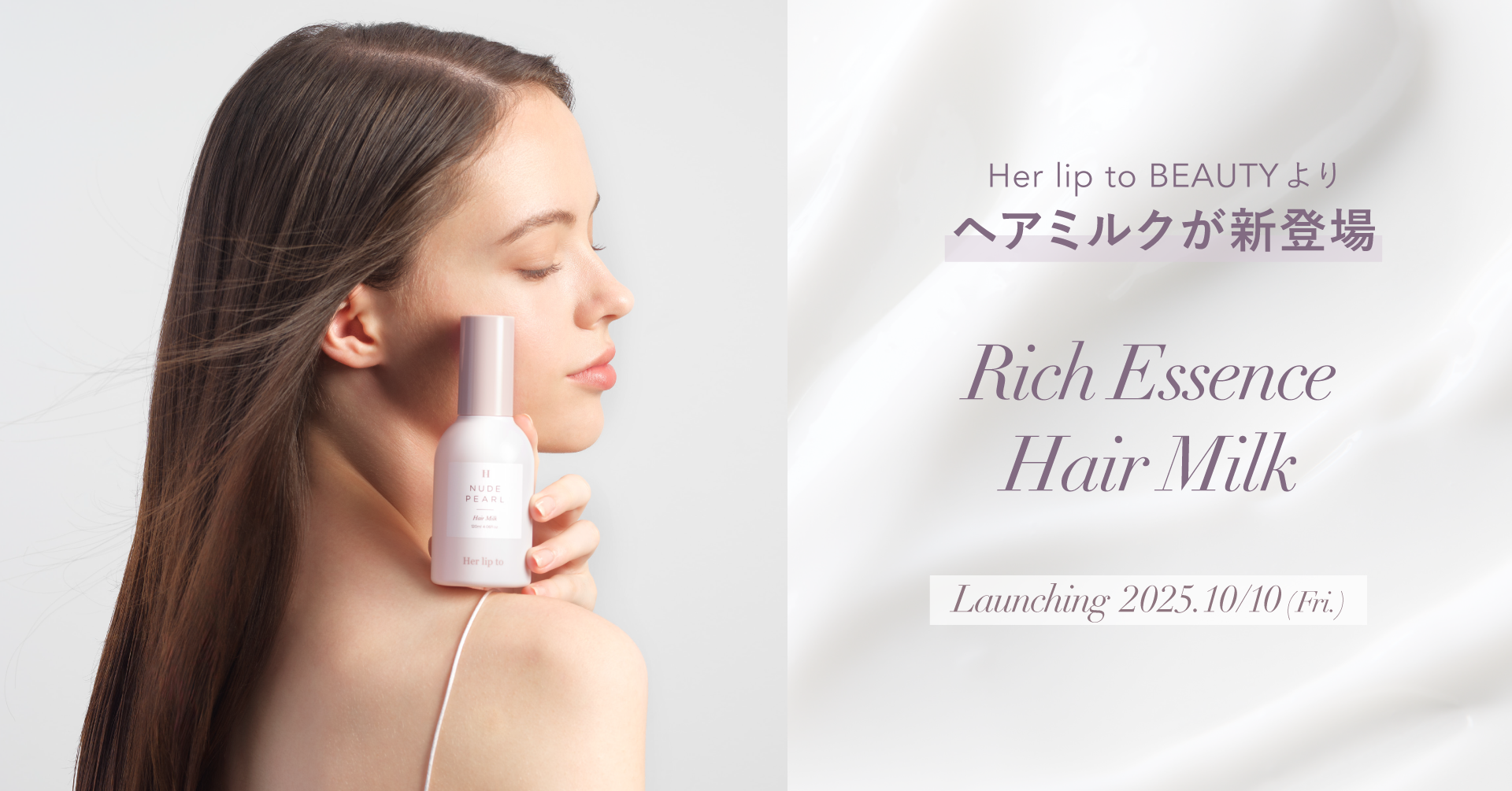 Her lip to BEAUTY（ハーリップトゥ ビューティ）/ 公式サイト