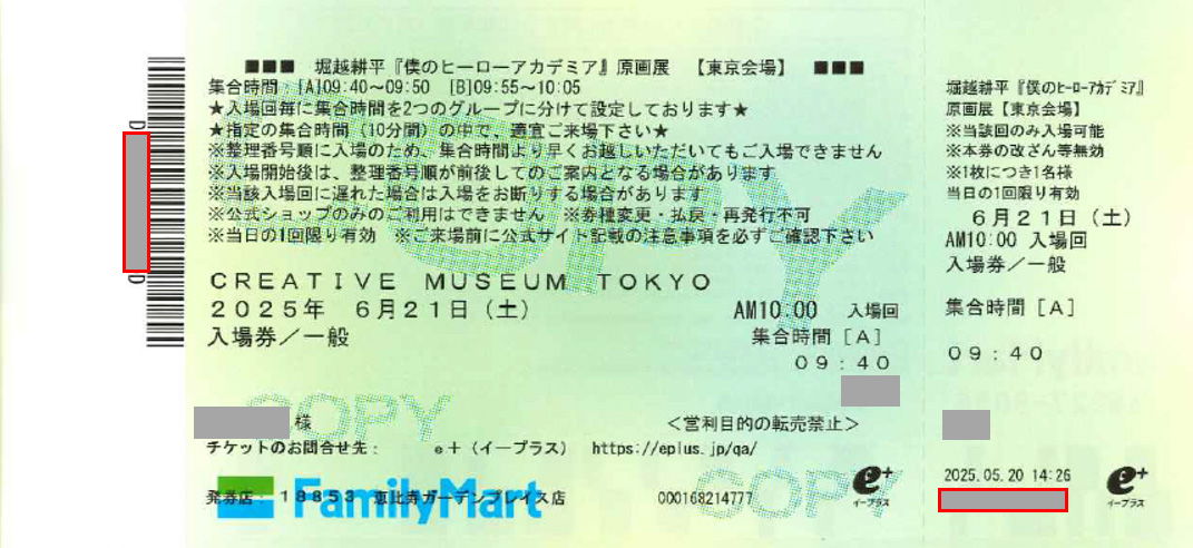 トピックス | 堀越耕平『僕のヒーローアカデミア』原画展