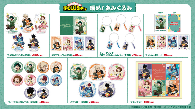 NEWS｜アニメ『僕のヒーローアカデミア』