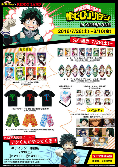 NEWS｜アニメ『僕のヒーローアカデミア』