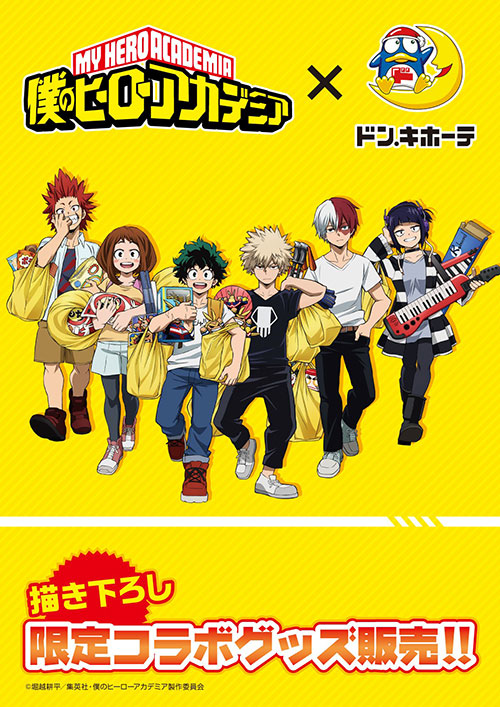 NEWS｜アニメ『僕のヒーローアカデミア』