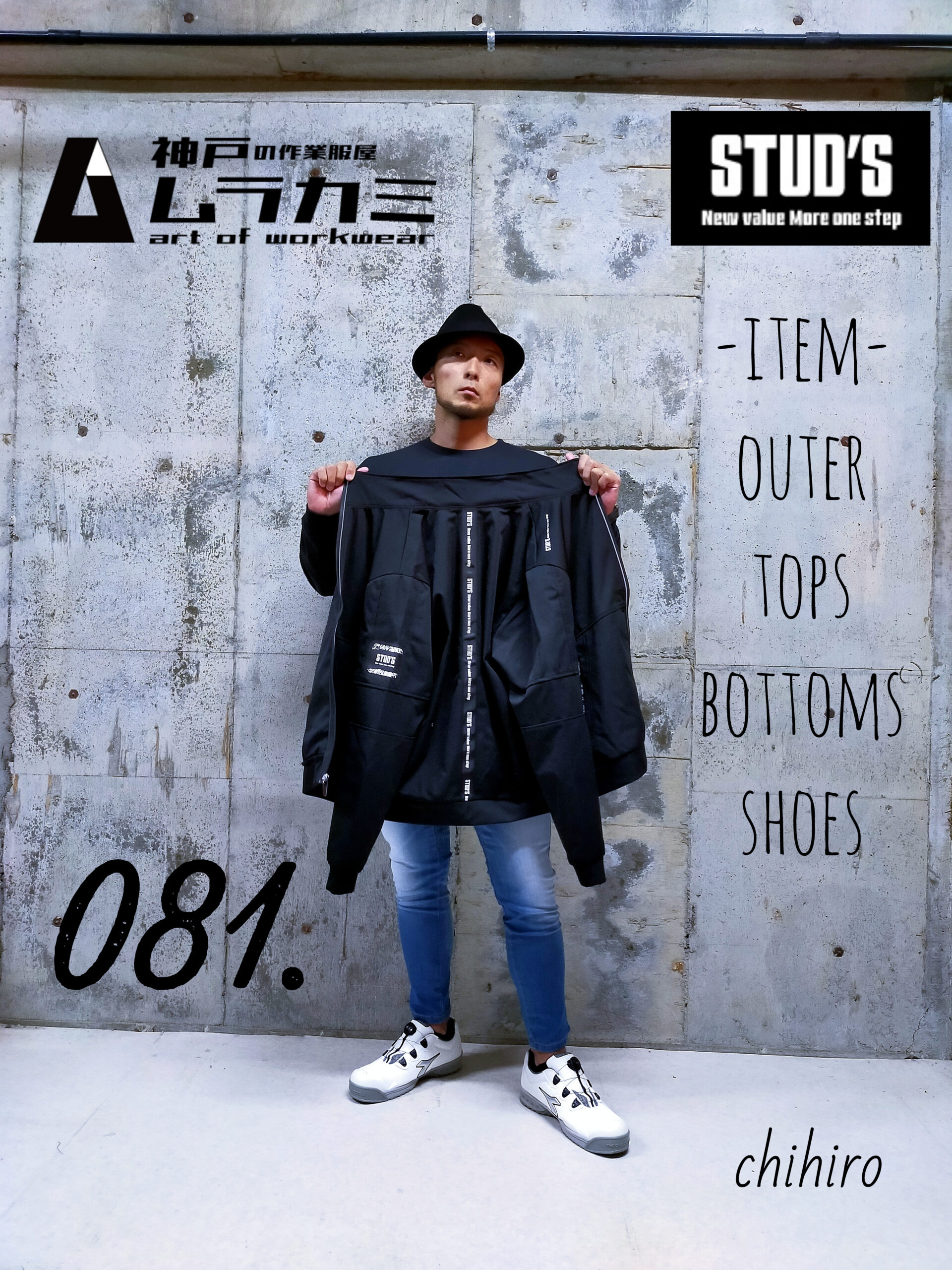 STUD'S[スタッズ]さん特集 vol.7 □art of workwear スタイリング