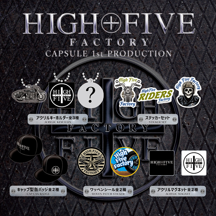 ニュース一覧｜HIGH FIVE FACTORY（ハイ ファイブ ファクトリー）