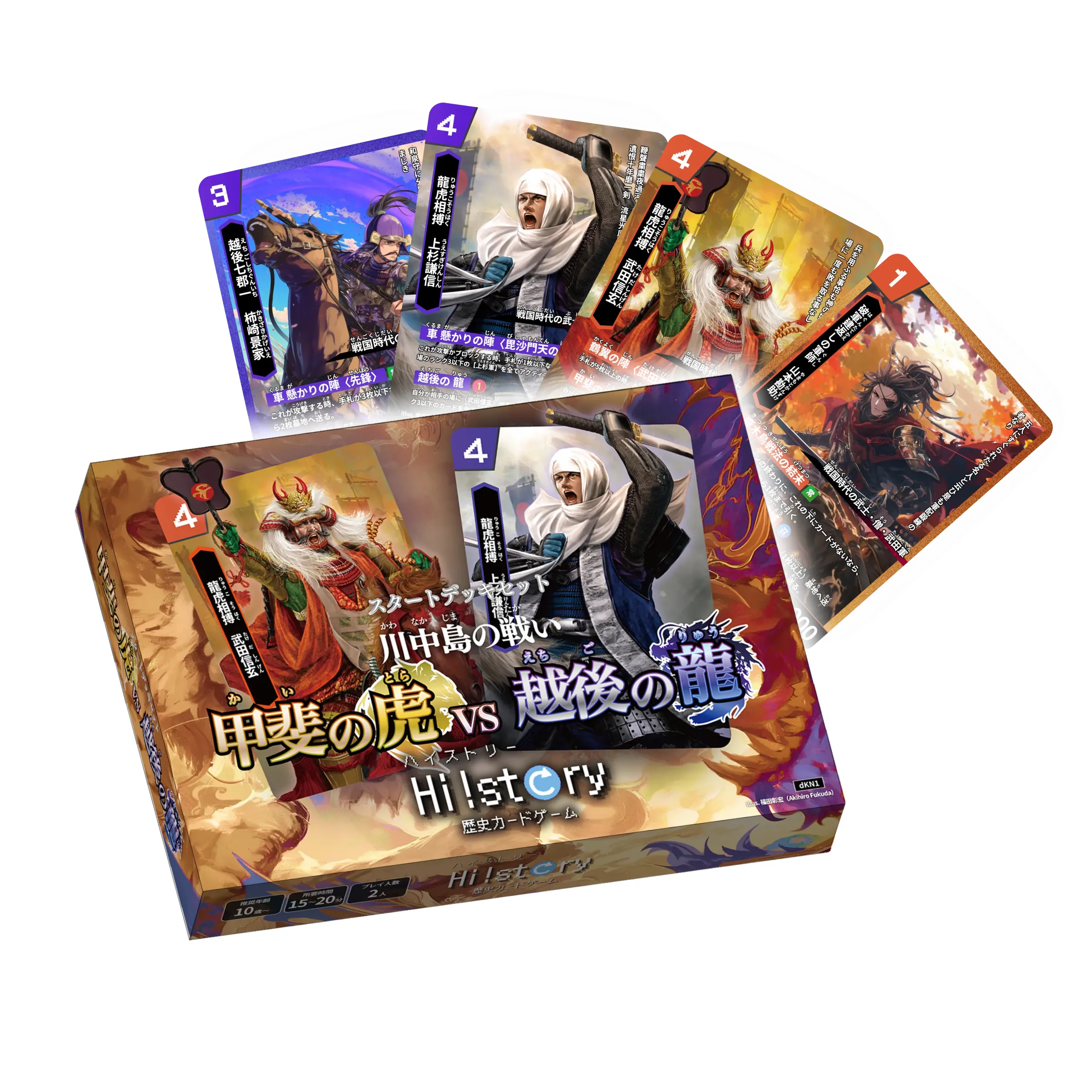 歴史カードゲーム（Hi!story）甲斐の國 武田家•全10種類セット。 歴史