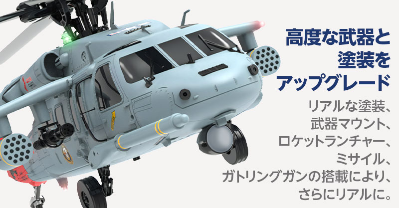 航空機・ヘリコプター UNIMAX MH-60G 航空機・ヘリコプター UNIMAX MH