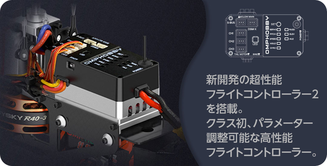 M2 V2（2020）［M2 V2 （2020）］ | Hitec Multiplex Japan Inc.
