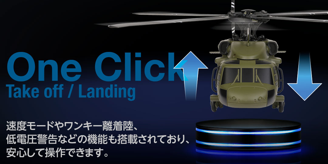 2.4GHz 5CH ヘリコプター K170 UH-60L Black hawk［ K170 UH-60L