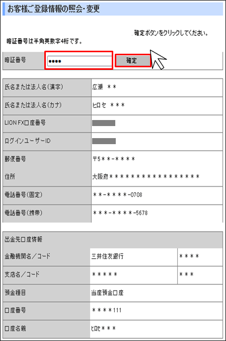 LION FX manual