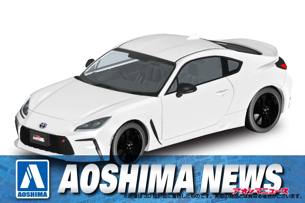 2024年1月新製品】青島文化教材社「トヨタ GR 86(クリスタルホワイト