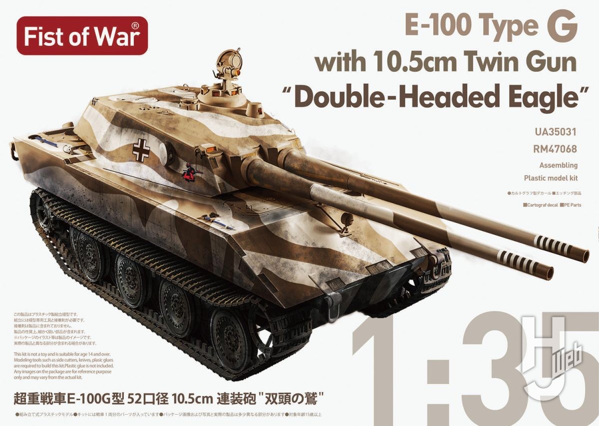 スケール新製品情報】2024年12月最新版！ ミニアート、ドラゴン