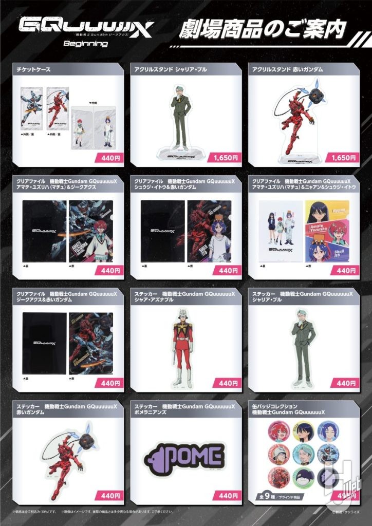 2月15日から】入場者プレゼント第4弾！「コマフィルム -キャラver